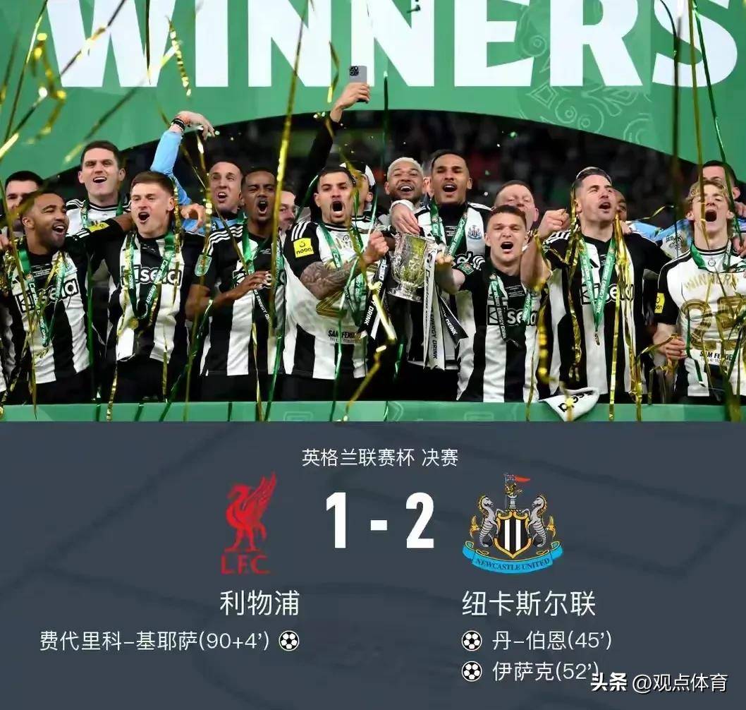 马竞遭遇打击！接连被皇马巴萨逆转，国米领先3分，利物浦再失一冠